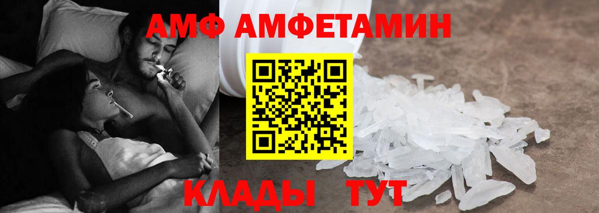 Краснокамск  АМФ  Вход с VPN  АМФЕТАМИН 97% 