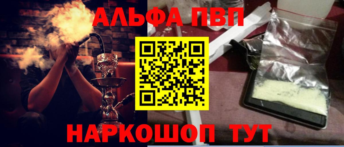 Краснокамск  А ПВП  Вход с VPN  Alpha PVP мука  APVP кристаллы 