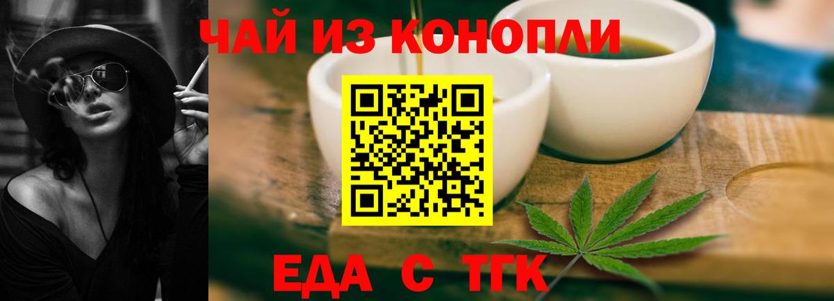 Краснокамск  Canna-Cookies конопля  Вход с VPN 