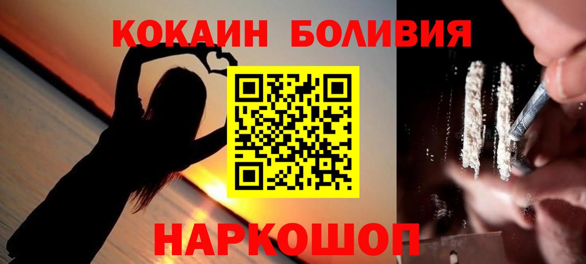 COCAIN Колумбийский Краснокамск