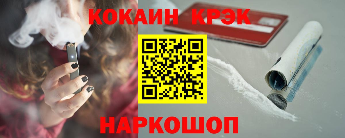 КОКАИН 98%  Вход с VPN  Краснокамск  КОКАИН 98% 