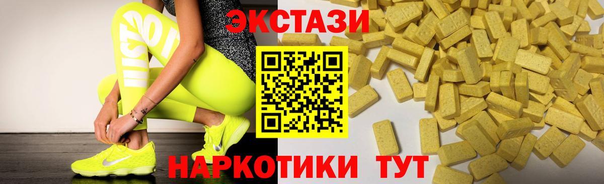 ЭКСТАЗИ 280 MDMA  Вход с VPN  mega как войти  Краснокамск  ЭКСТАЗИ 