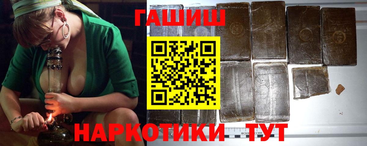 ГАШ Ice-O-Lator  ГАШ убойный  где можно купить наркотик  Вход с VPN  Краснокамск 