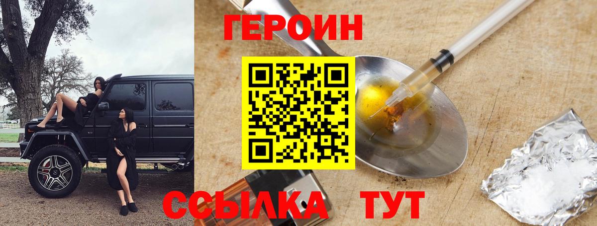 Героин герыч Краснокамск