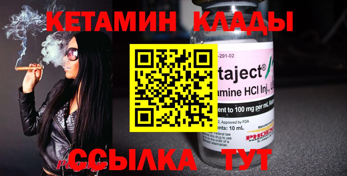 КЕТАМИН VHQ  Кетамин VHQ  Вход с VPN  Краснокамск 