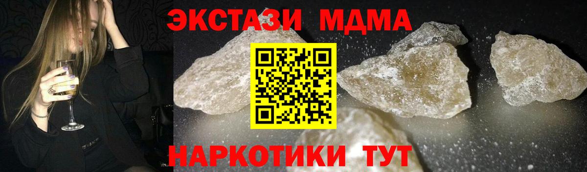 MDMA Molly  Вход с VPN  МДМА  MDMA Molly  Краснокамск 