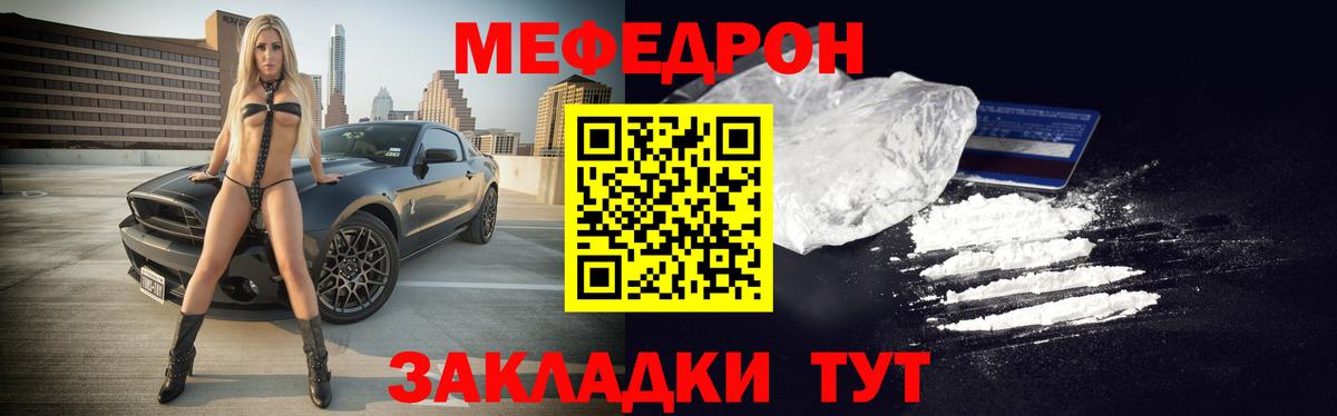 МЕФ мука Краснокамск