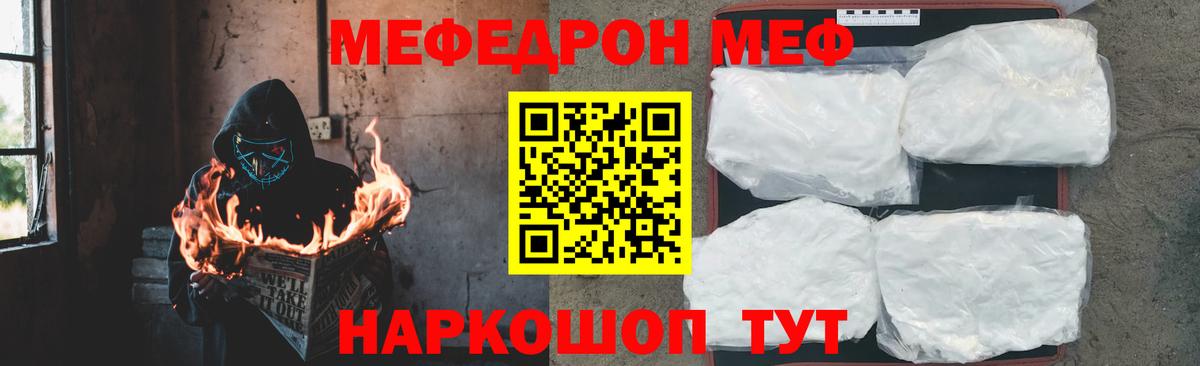 Краснокамск  Мефедрон мука  МЕФ  МЕФ мяу мяу  omg маркетплейс  Вход с VPN 