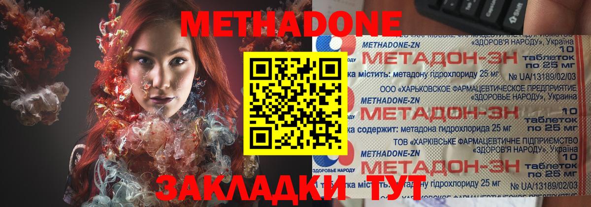 Краснокамск  Метадон VHQ  Метадон VHQ  Вход с VPN 