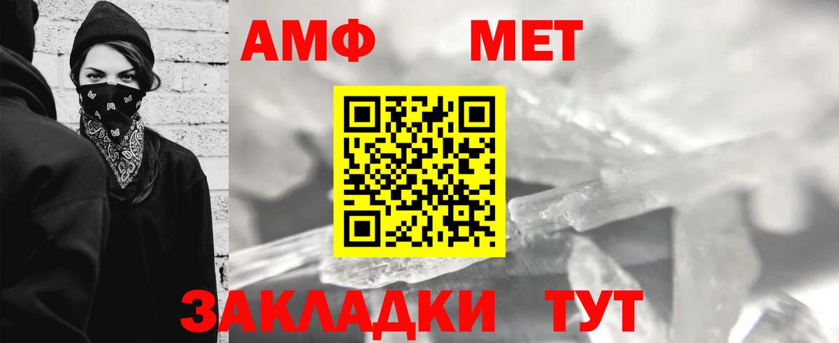 МЕТАМФЕТАМИН винт Краснокамск