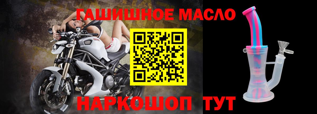 Дистиллят ТГК гашишное масло Краснокамск