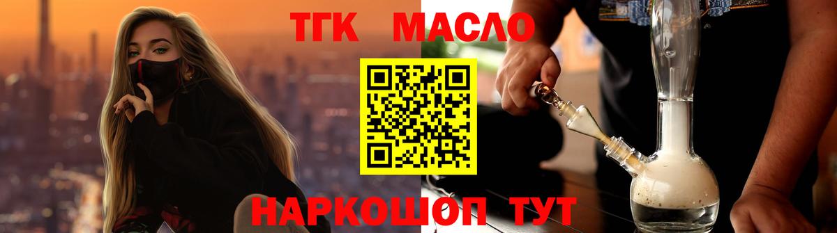 ТГК жижа  Вход с VPN  Краснокамск 